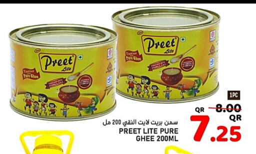 Ghee available at Passion Hypermarket in Qatar - Al Daayen