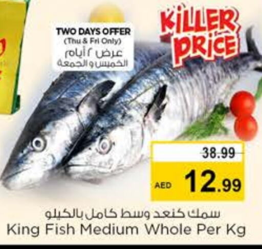 King Fish available at Nesto Hypermarket in UAE - Sharjah / Ajman