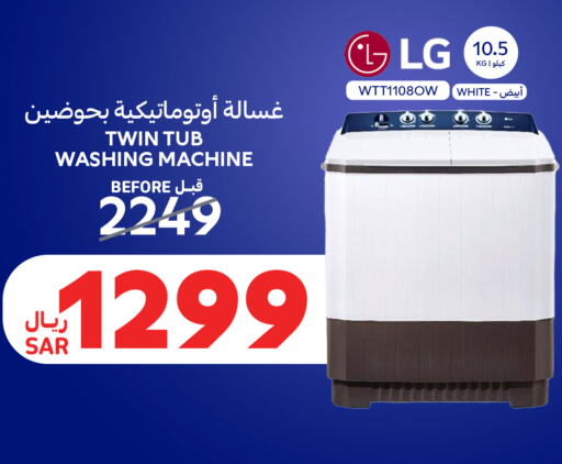 LG Washing Machine available at Carrefour in KSA, Saudi Arabia, Saudi - Riyadh