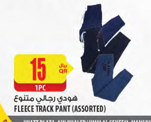 available at شركة الميرة للمواد الاستهلاكية in قطر - الشمال