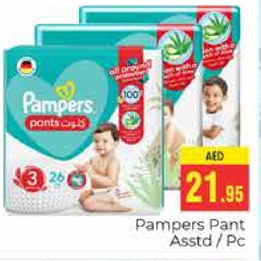 Pampers available at PASONS GROUP in UAE - Dubai