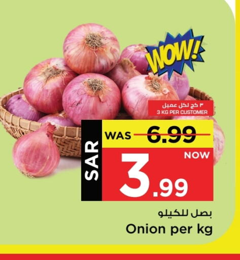 Onion available at Mark & Save in KSA, Saudi Arabia, Saudi - Al Hasa