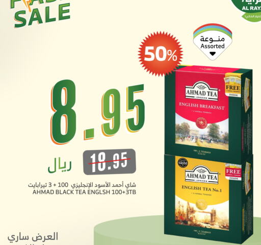 أحمد تي available at الراية in مملكة العربية السعودية, السعودية, سعودية - الطائف