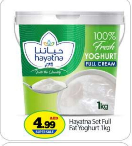 Yoghurt available at BIGmart in UAE - Abu Dhabi