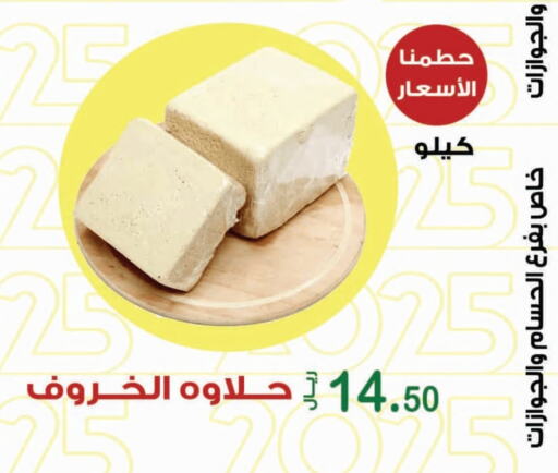 available at المتسوق الذكى in مملكة العربية السعودية, السعودية, سعودية - جازان