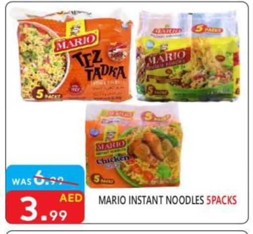 Noodles available at United Hypermarket in UAE - Dubai