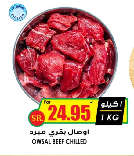 Beef available at Prime Supermarket in KSA, Saudi Arabia, Saudi - Bishah