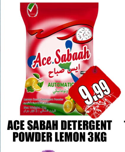 Detergent available at GRAND MAJESTIC HYPERMARKET in UAE - Abu Dhabi