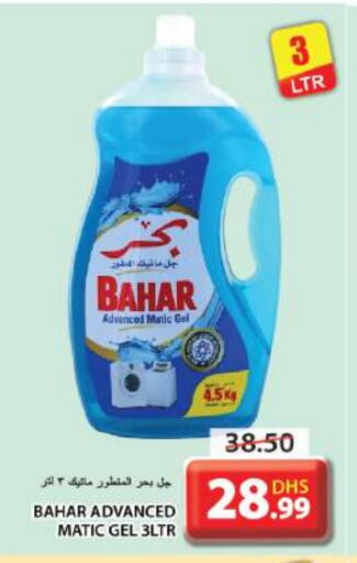 BAHAR Detergent available at Grand Hyper Market in UAE - Sharjah / Ajman