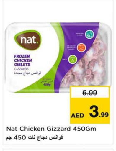 NAT available at Last Chance  in UAE - Sharjah / Ajman