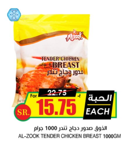 available at أسواق النخبة in مملكة العربية السعودية, السعودية, سعودية - نجران