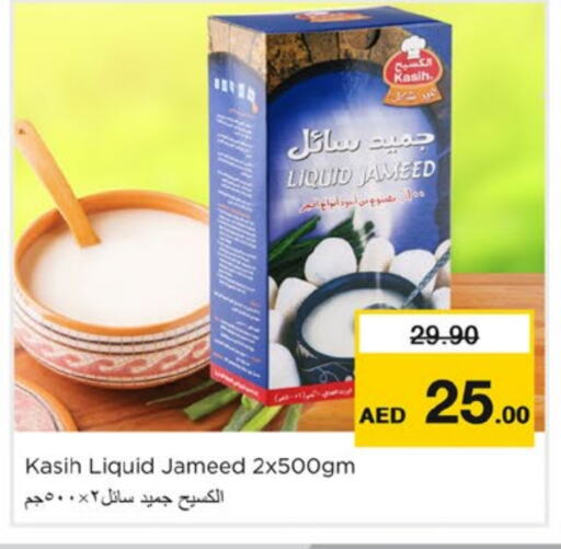 available at نستو هايبرماركت in الإمارات العربية المتحدة , الامارات - ٱلْفُجَيْرَة‎