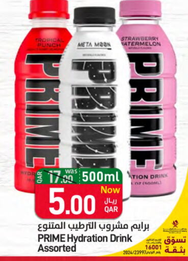 PRIME available at SPAR in Qatar - Al Daayen