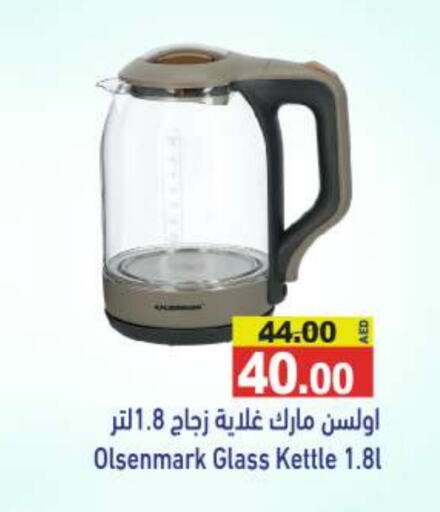 OLSENMARK Kettle available at Aswaq Ramez in UAE - Ras al Khaimah