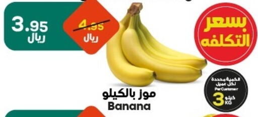 Banana available at Dukan in KSA, Saudi Arabia, Saudi - Medina