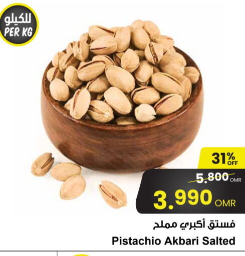 available at Sultan Center  in Oman - Salalah