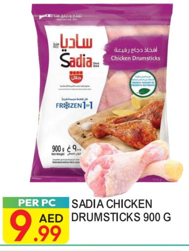 SADIA Chicken Drumsticks available at Dream Land in UAE - Dubai