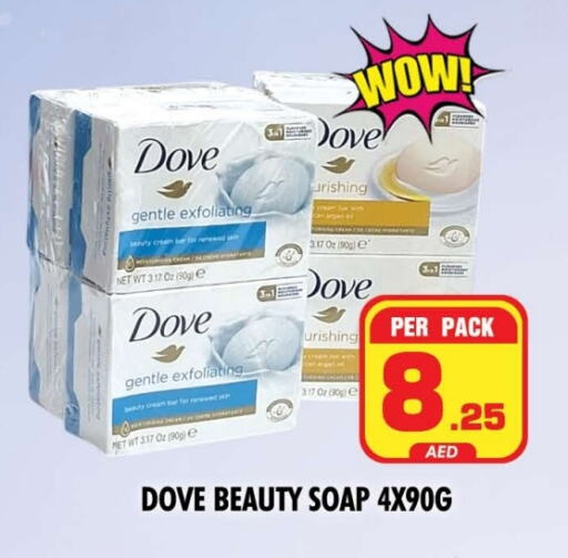 DOVE available at NIGHT TO NIGHT DEPARTMENT STORE in UAE - Sharjah / Ajman