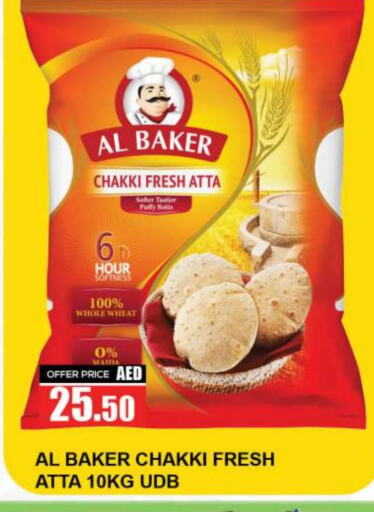 AL BAKER Wheat Flour available at Quick Supermarket in UAE - Dubai