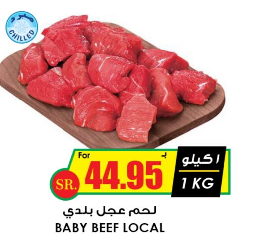 available at Prime Supermarket in KSA, Saudi Arabia, Saudi - Rafha