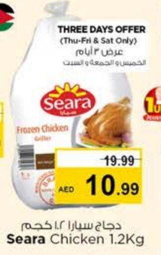 SEARA Frozen Whole Chicken available at Nesto Hypermarket in UAE - Sharjah / Ajman