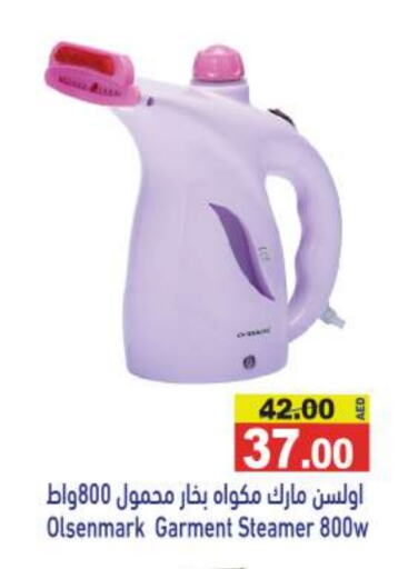 OLSENMARK Garment Steamer available at Aswaq Ramez in UAE - Dubai