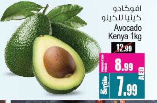 أفوكادو from Kenya available at أنصار مول in الإمارات العربية المتحدة , الامارات - الشارقة / عجمان