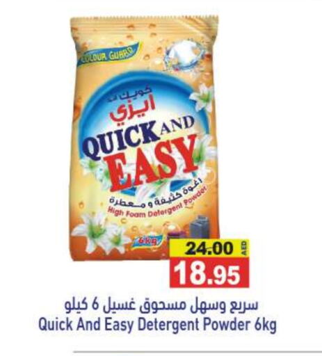 Detergent available at Aswaq Ramez in UAE - Abu Dhabi