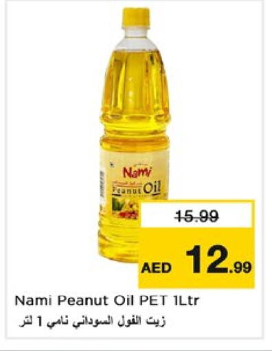 available at Nesto Hypermarket in UAE - Sharjah / Ajman