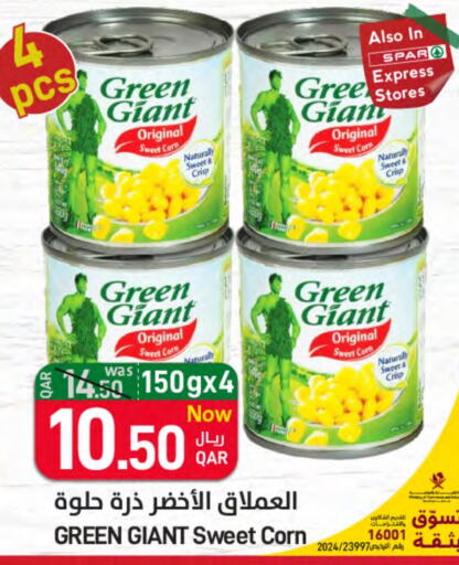 available at ســبــار in قطر - الوكرة