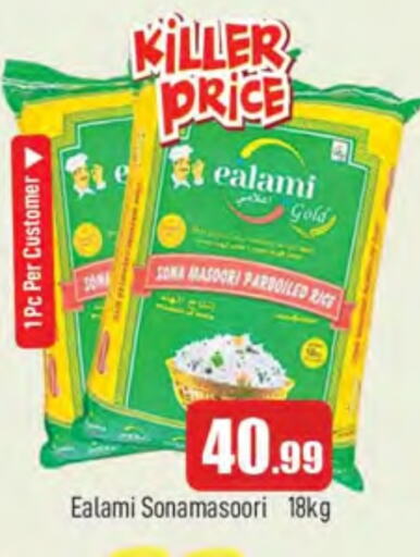 Masoori Rice available at AL MADINA in UAE - Sharjah / Ajman