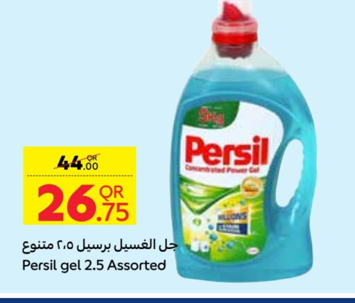 PERSIL Detergent available at Carrefour in Qatar - Al Shamal