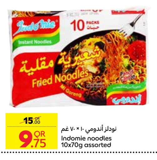 باريلا نودلز available at كارفور in قطر - الشمال