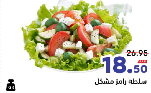 available at أسواق رامز in مملكة العربية السعودية, السعودية, سعودية - تبوك