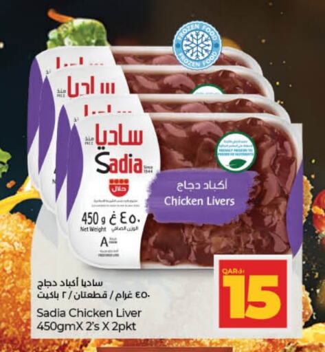 SADIA Chicken Liver available at LuLu Hypermarket in Qatar - Al-Shahaniya