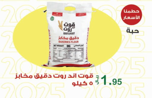 available at المتسوق الذكى in مملكة العربية السعودية, السعودية, سعودية - خميس مشيط