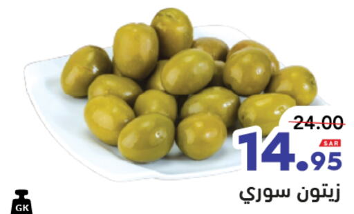 available at أسواق رامز in مملكة العربية السعودية, السعودية, سعودية - تبوك