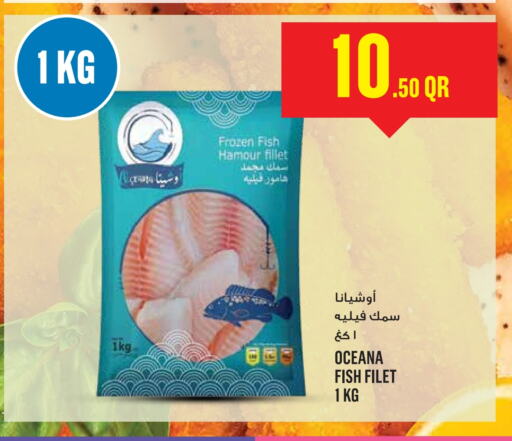 available at مونوبريكس in قطر - الخور