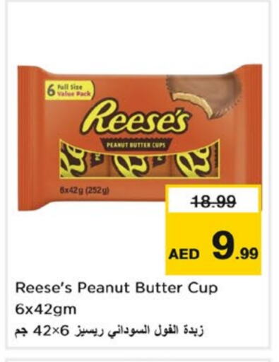 available at Nesto Hypermarket in UAE - Fujairah