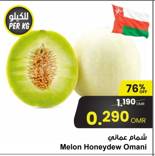 شمام from Oman available at مركز سلطان in عُمان - مسقط‎