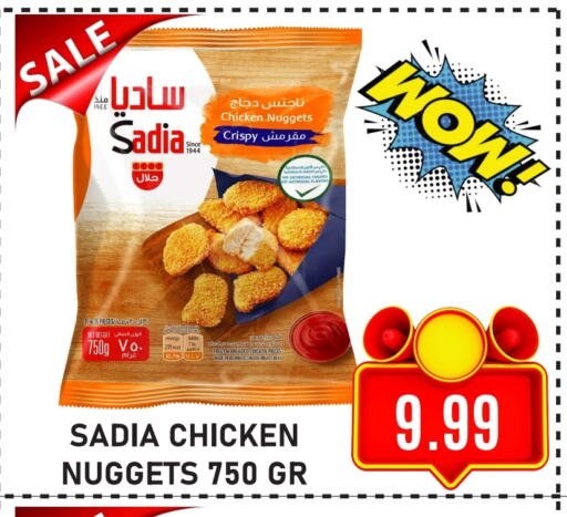 SADIA Chicken Nuggets available at GIFT MART- Ajman in UAE - Sharjah / Ajman