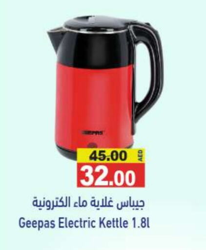 GEEPAS Kettle available at Aswaq Ramez in UAE - Ras al Khaimah