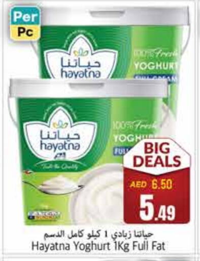 HAYATNA Yoghurt available at PASONS GROUP in UAE - Fujairah