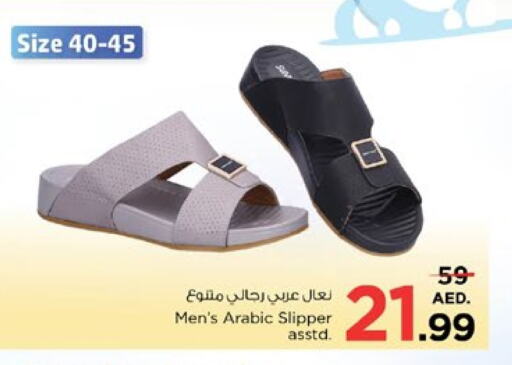 available at Nesto Hypermarket in UAE - Sharjah / Ajman