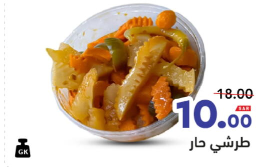 available at أسواق رامز in مملكة العربية السعودية, السعودية, سعودية - تبوك