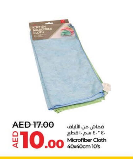 available at لولو هايبرماركت in الإمارات العربية المتحدة , الامارات - أم القيوين‎