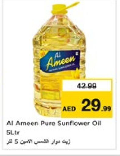 AL AMEEN Sunflower Oil available at Nesto Hypermarket in UAE - Sharjah / Ajman