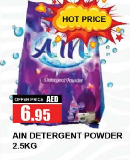 Detergent available at Quick Supermarket in UAE - Dubai