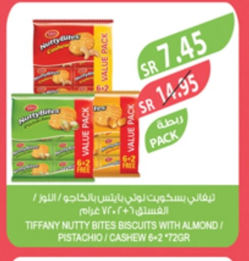 تيفاني available at المزرعة in مملكة العربية السعودية, السعودية, سعودية - نجران