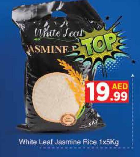 Jasmine Rice available at AIKO Mall and AIKO Hypermarket in UAE - Dubai